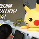 Illustration for article titled Pikachu Gets Plastic Surgery In South Koreaem/em